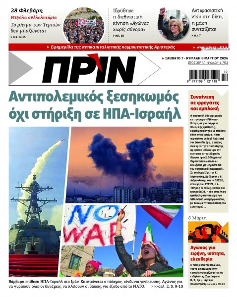 Πριν