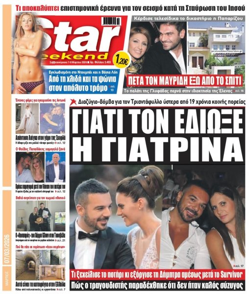 Star Press