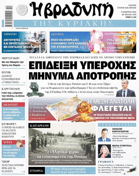 Βραδυνή Κ.