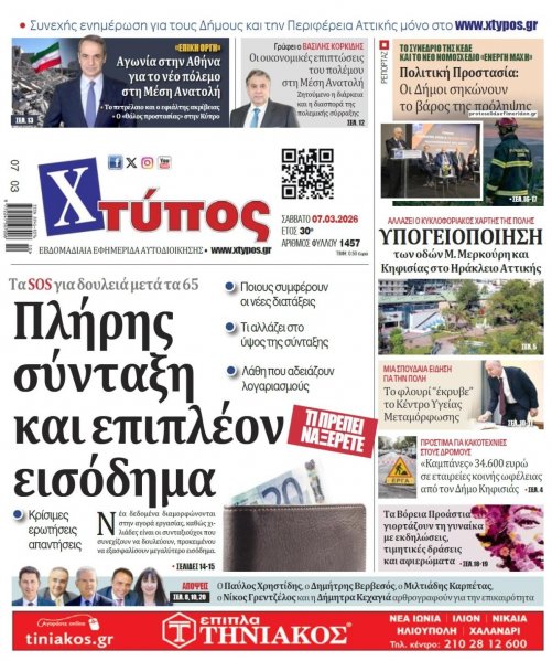 Χτύπος