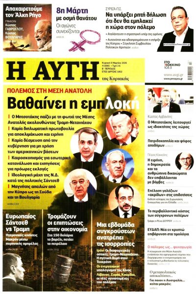 Αυγή