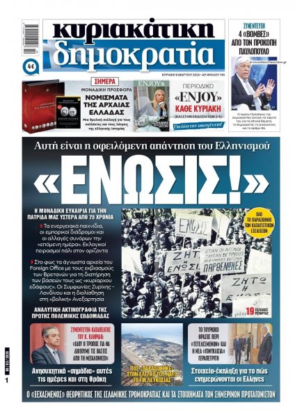 Δημοκρατία