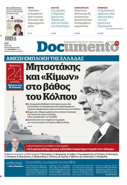 Documento