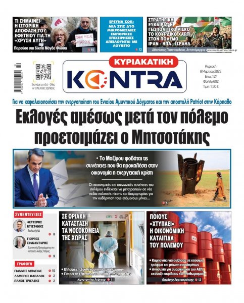 Kontra News