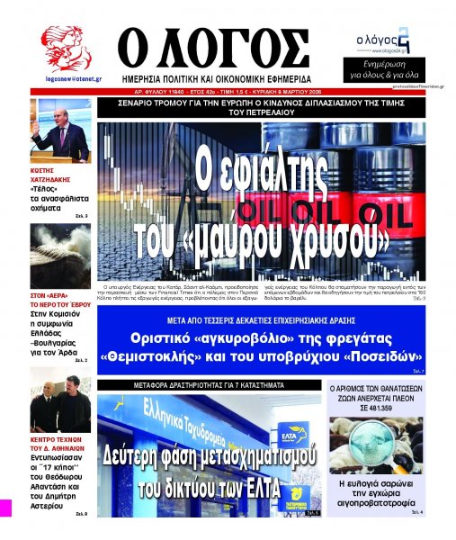 Λόγος