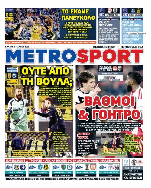 Metrosport