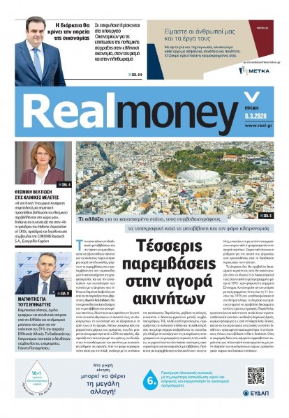 REAL NEWS - MONEY