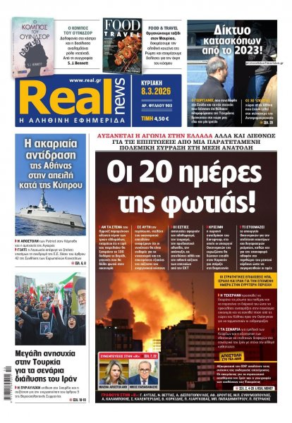 Real News