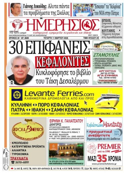 Ημερήσιος