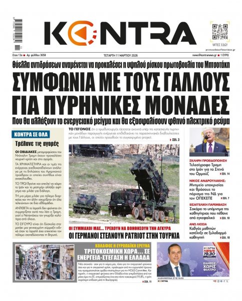 Kontra News
