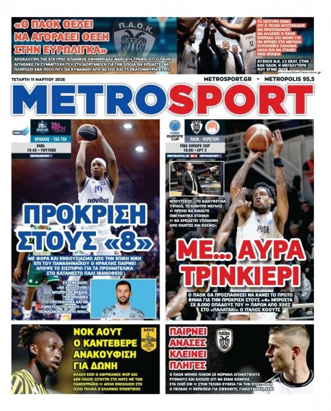 Metrosport