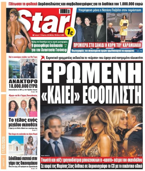 Star Press