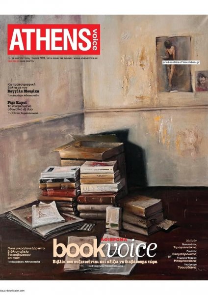 Athens Voice