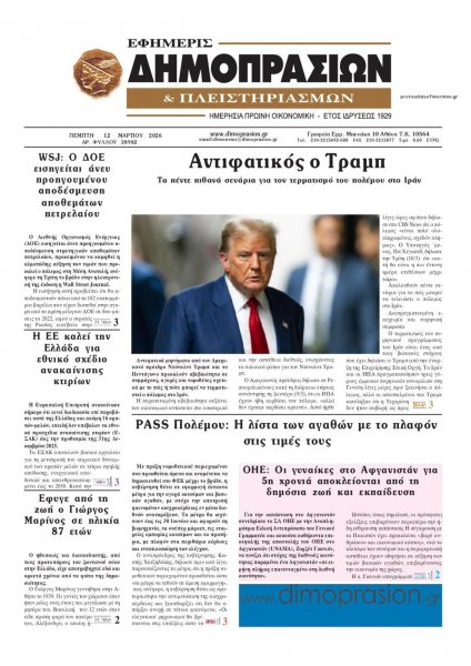 Δημοπρασιών