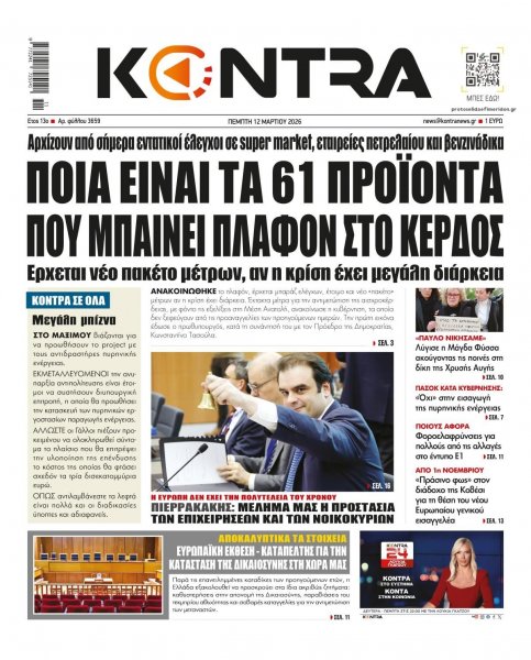 Kontra News
