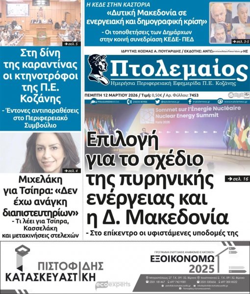 Πτολεμαίος