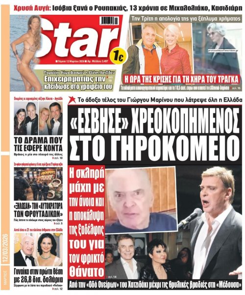 Star Press
