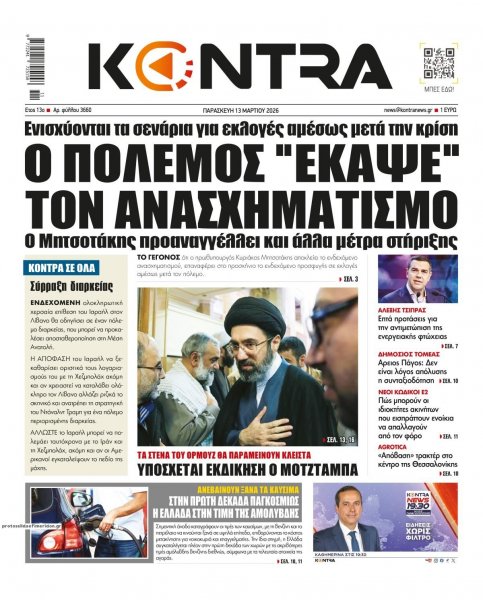 Kontra News