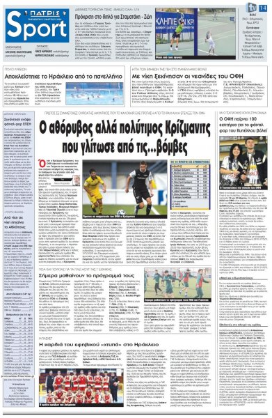 Πατρίς Σπορ