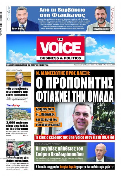 Finance and Markets Voice