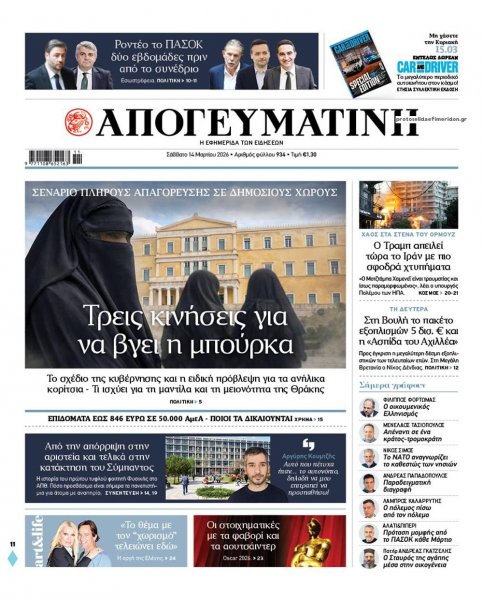 Απογευματινή