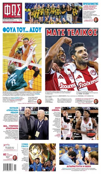 Φως των σπορ