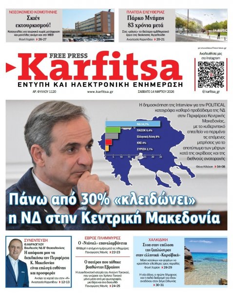 Καρφίτσα