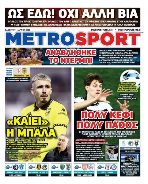 Metrosport