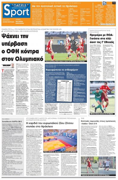 Πατρίς Σπορ