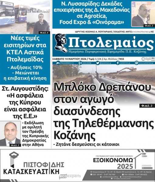 Πτολεμαίος