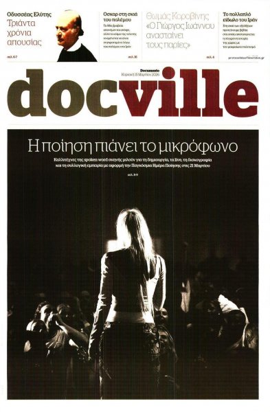 DOCUMENTO - DOCVILLE