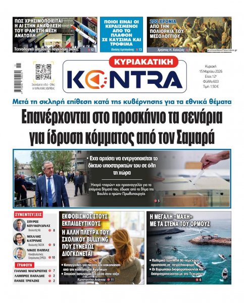 Kontra News