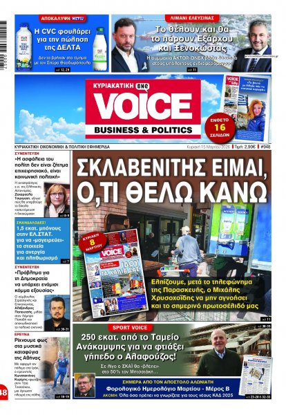 Finance and Markets Voice