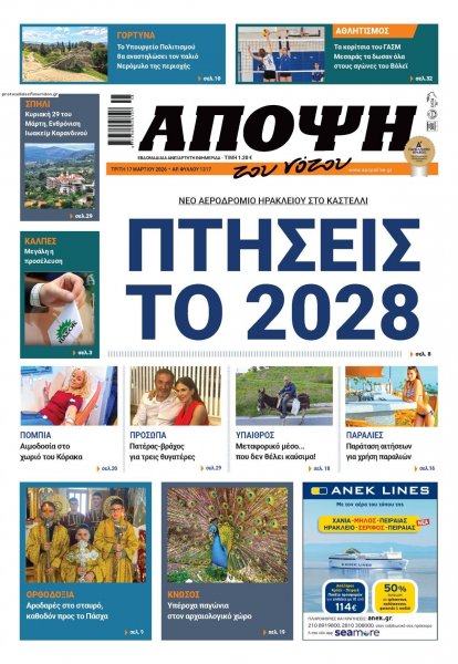 Άποψη του νότου