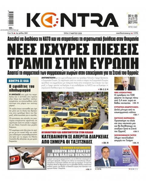 Kontra News