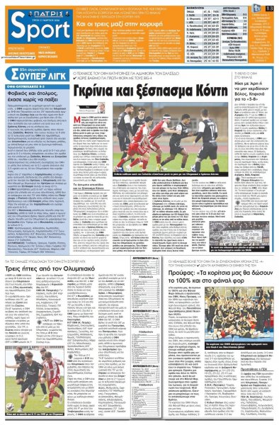 Πατρίς Σπορ