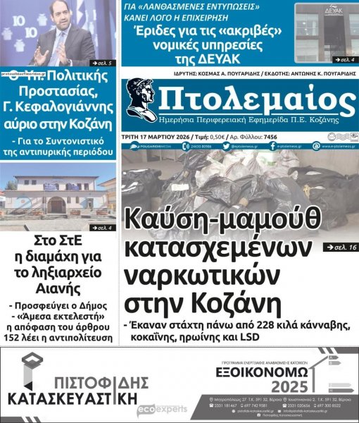 Πτολεμαίος