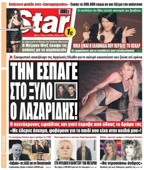 Star Press