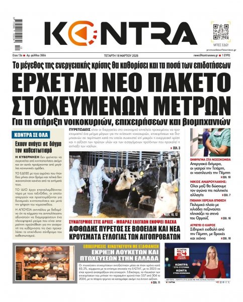 Kontra News