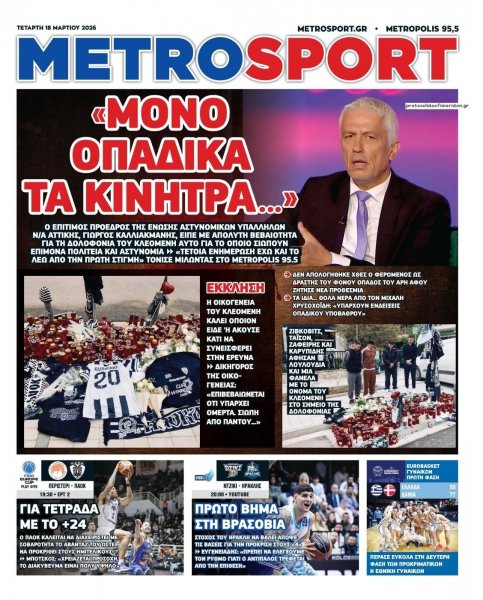Metrosport