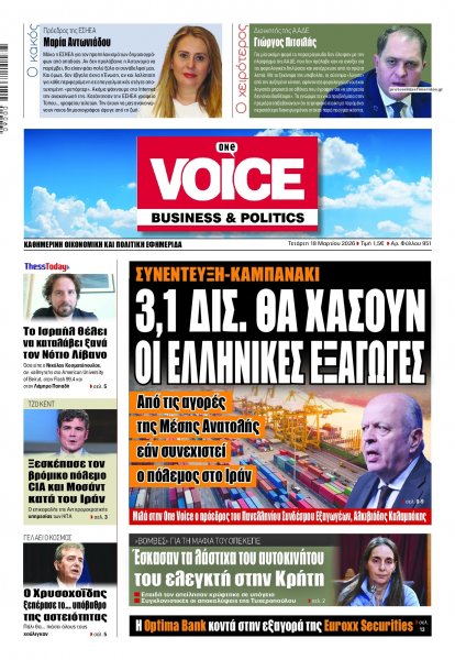 Finance and Markets Voice