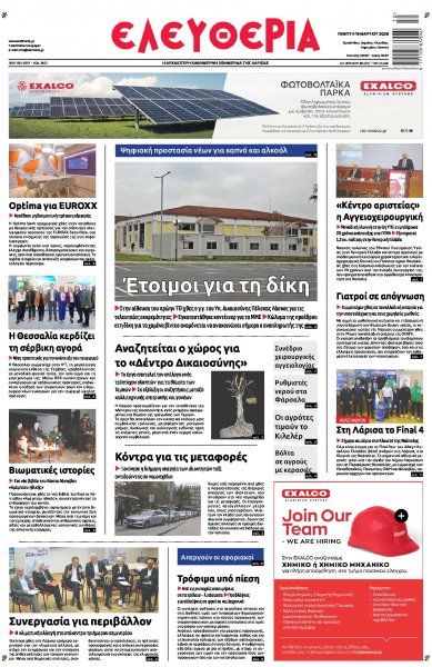 Ελευθερία Λάρισσας