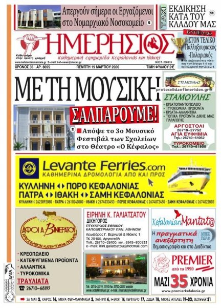 Ημερήσιος