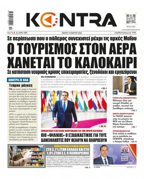 Kontra News