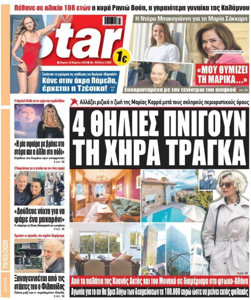 Star Press
