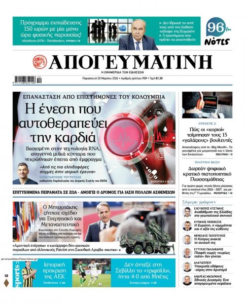 Απογευματινή