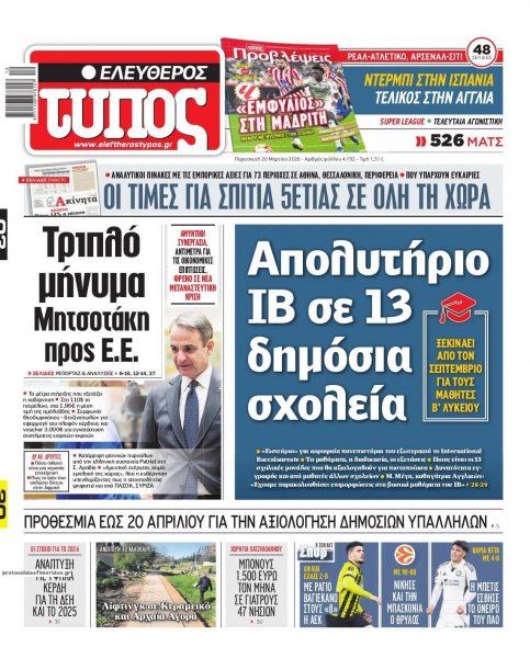 Ελεύθερος Τύπος