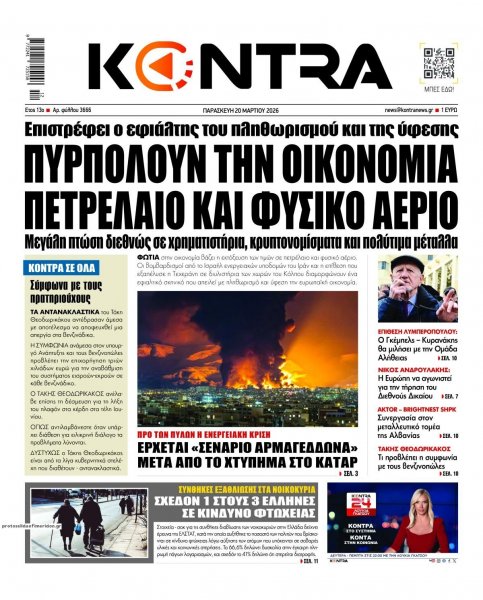 Kontra News