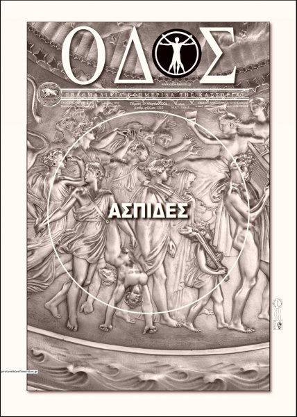 Οδός Καστοριάς