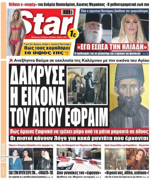 Star Press